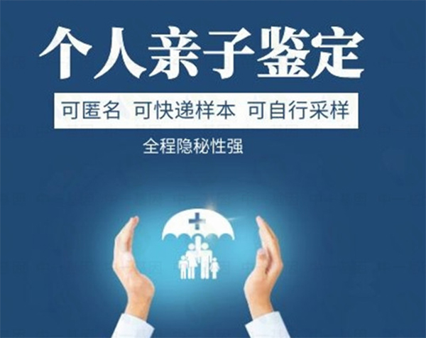 安庆隐私亲子鉴定办理流程,安庆隐私亲子鉴定费用多少钱