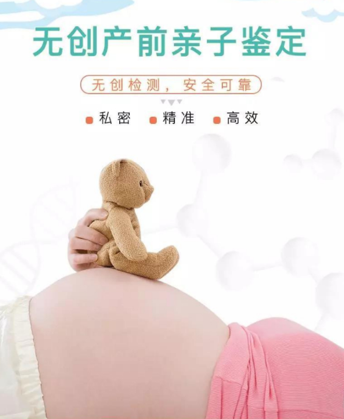 安庆孕期亲子鉴定需要怎么做,