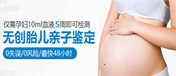 安庆妊娠期间怎么做胎儿亲子鉴定，在安庆做无创胎儿亲子鉴定收费